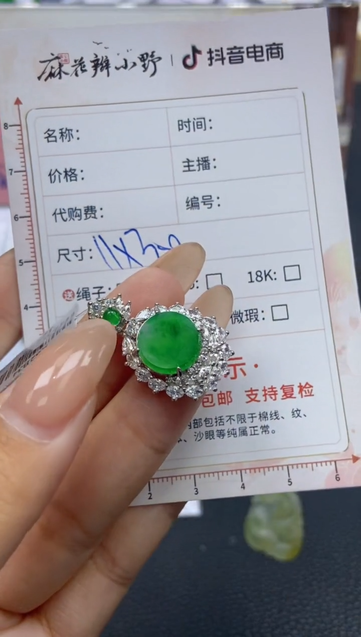 【闪购商品】定制翡翠未镶嵌天然翡翠A货121