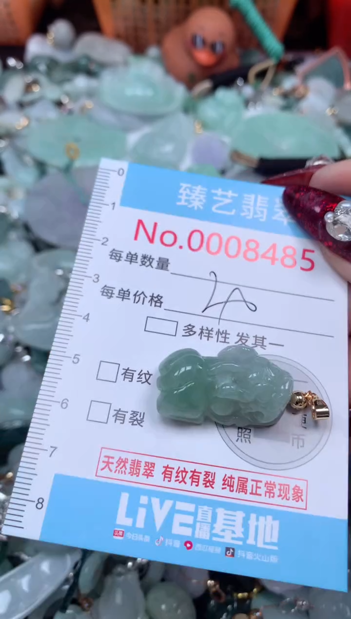 颈饰未镶嵌翡翠8485