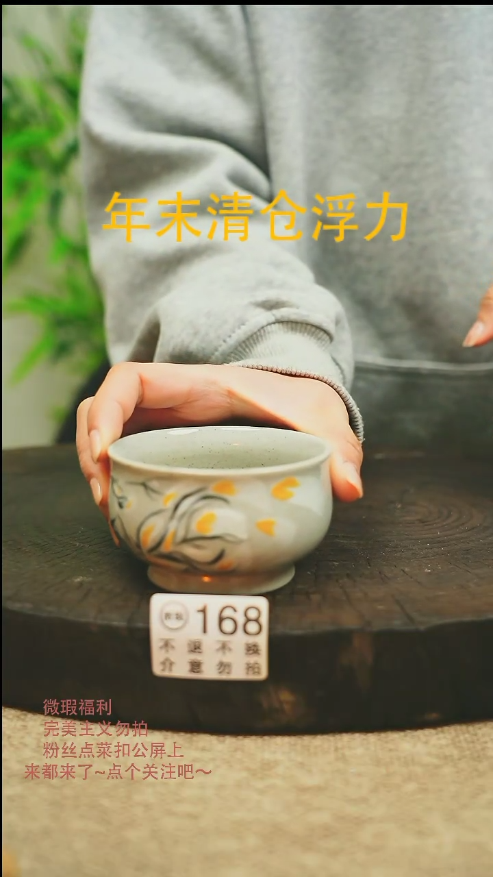 【闪购商品】微瑕景德高温釉下彩168