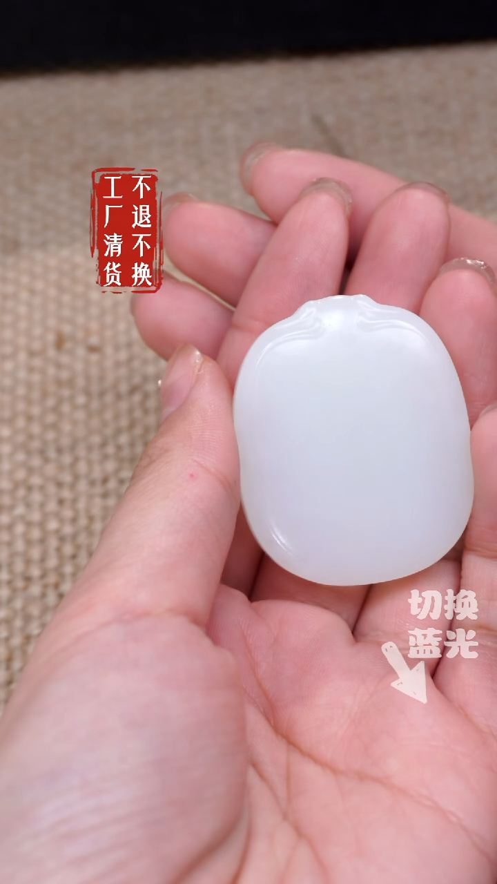【闪购商品】和田玉挂件未镶嵌321工厂抛货 不退不换