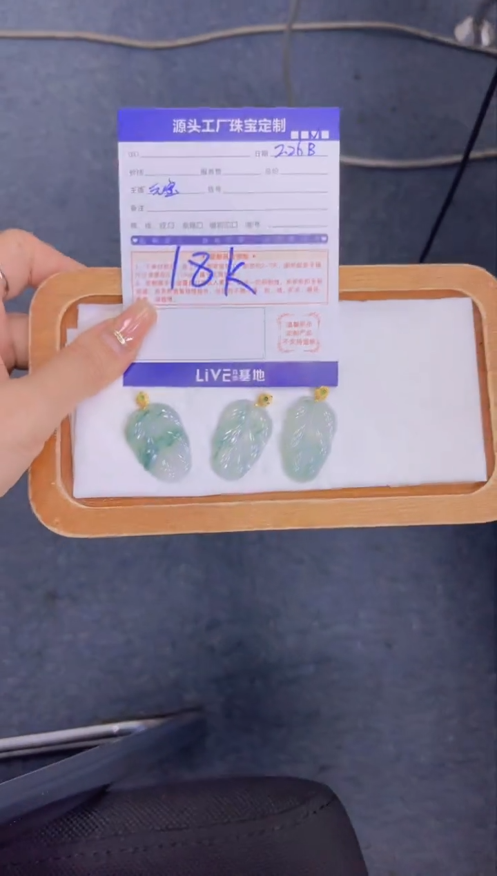 【闪购商品】翡翠挂件18K金镶嵌飘花叶子多样性发一件