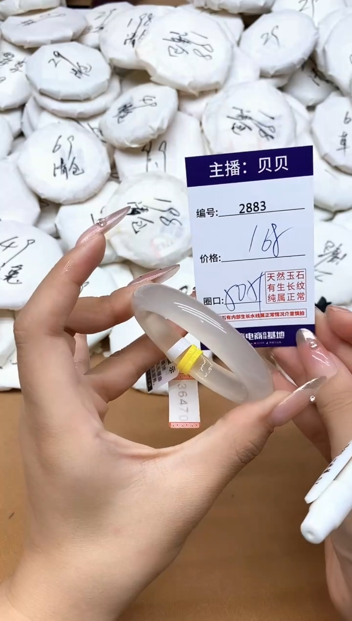 手镯玛瑙/玉髓未镶嵌2883