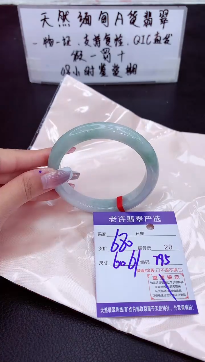 翡翠未镶嵌手镯111111111111