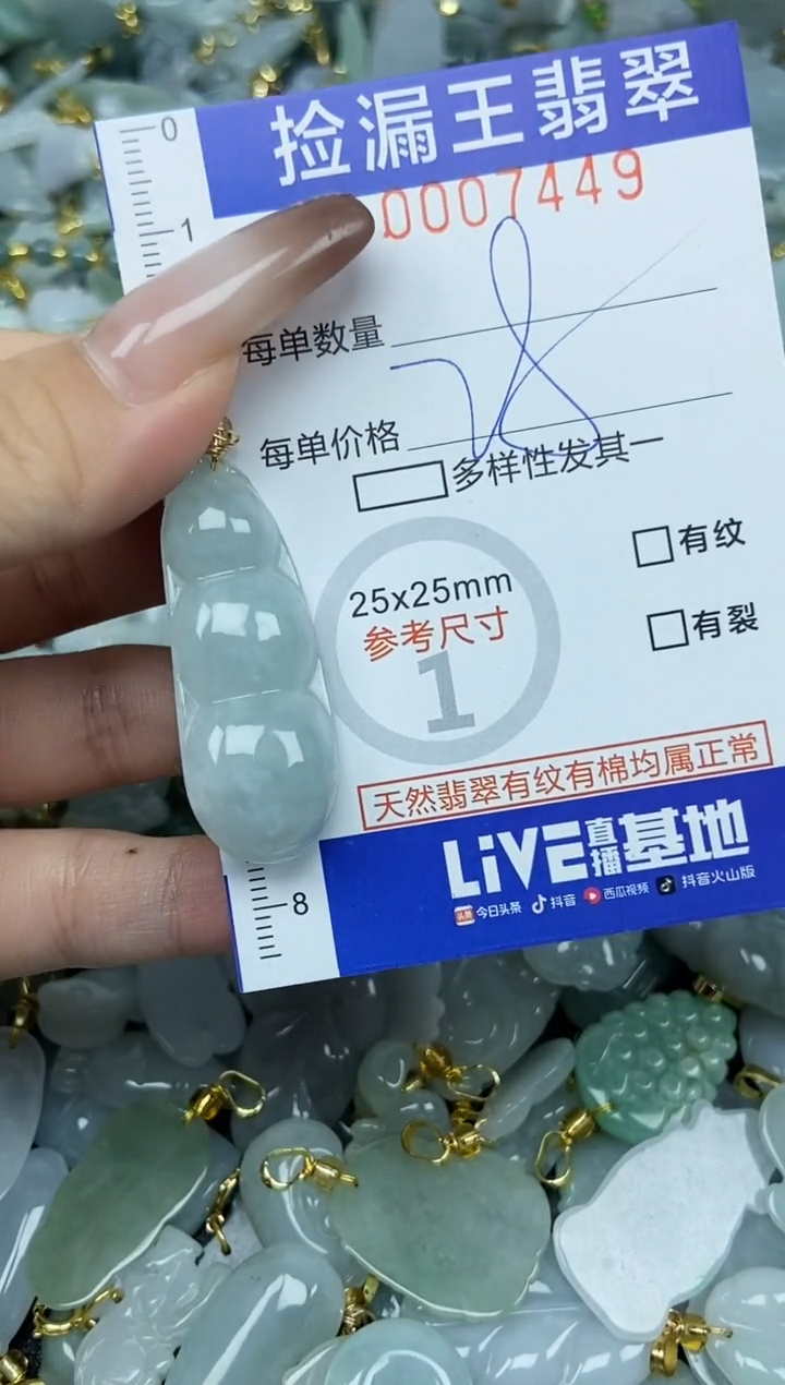 翡翠未镶嵌颈饰天然A货翡翠