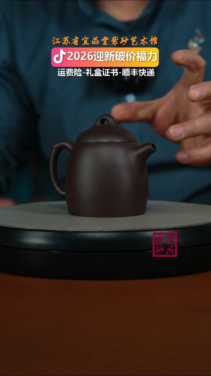 茶壶紫砂老紫泥光素高秦权220CC