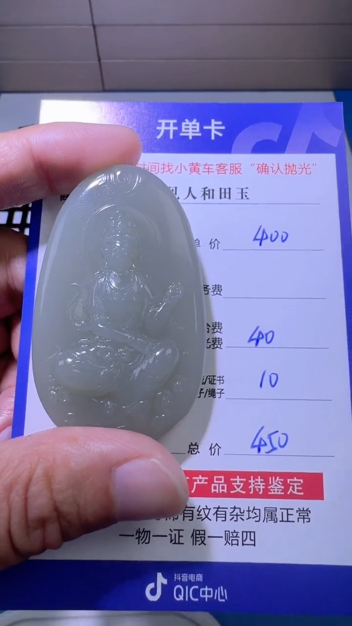 【闪购商品】和田玉挂件未镶嵌（双面雕刻）