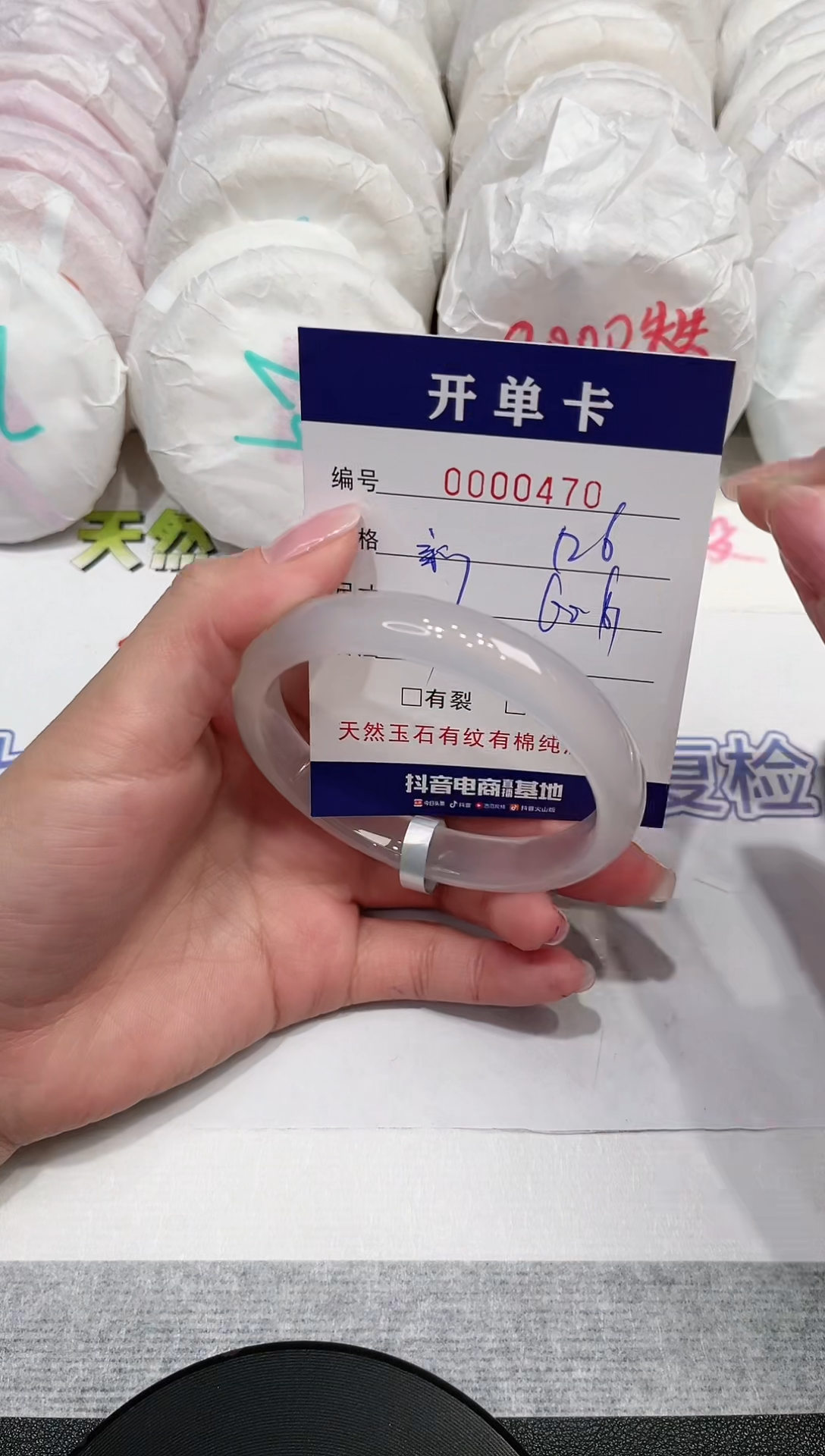 【闪购商品】玛瑙/玉髓手镯未镶嵌470