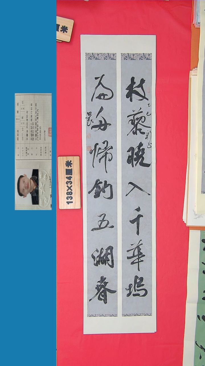 书法书法路思良老师书法 纯手写 安徽芜湖