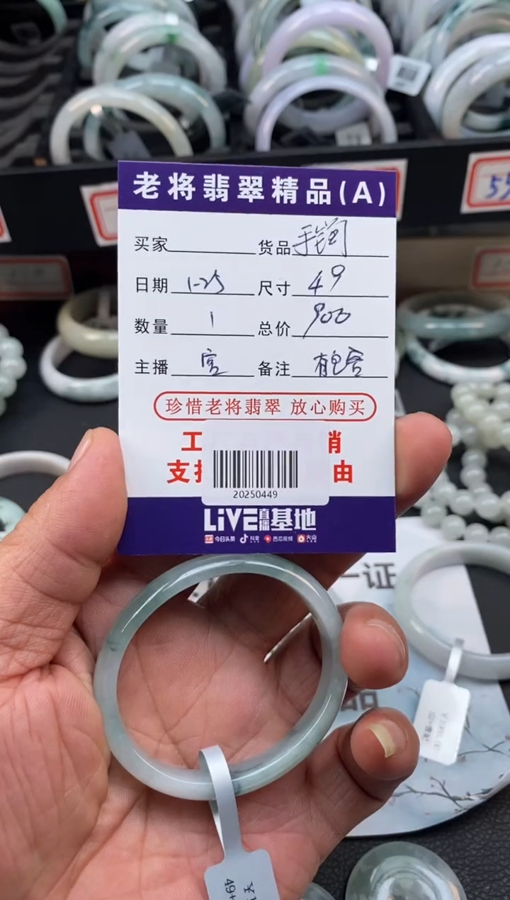 【闪购商品】翡翠手镯（贵妃镯）未镶嵌/20250449纹裂放漏