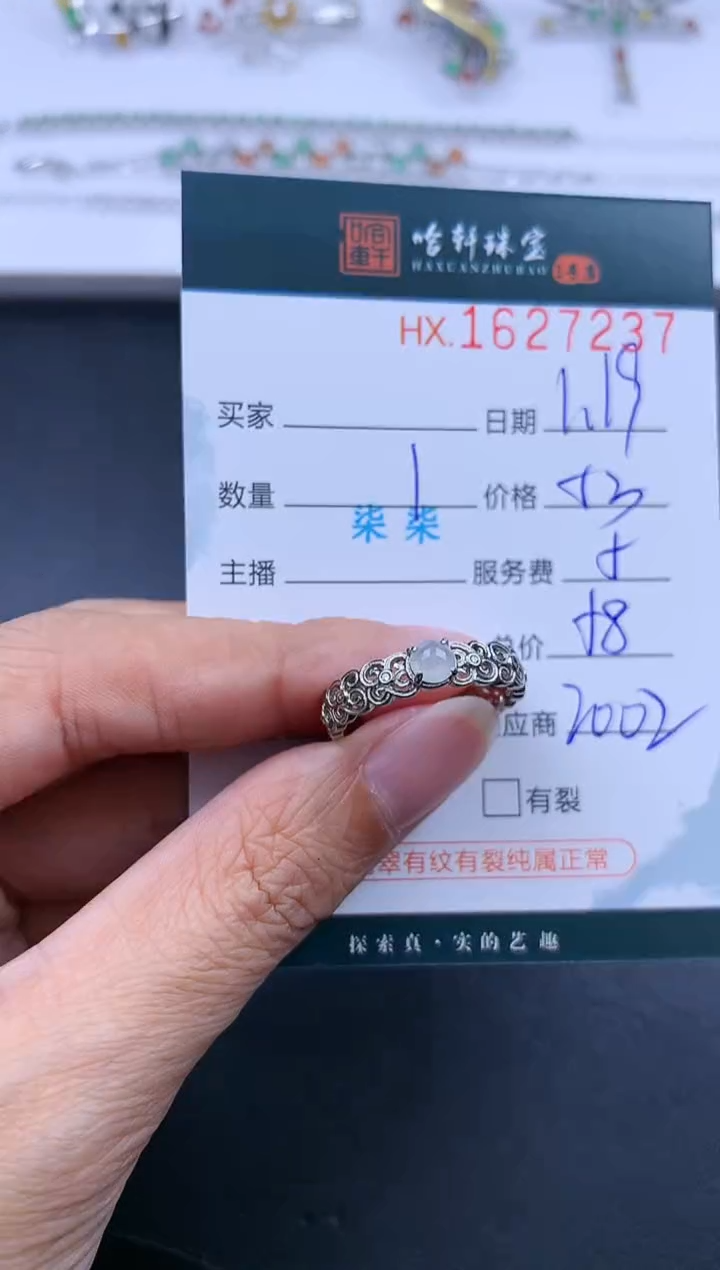 【闪购商品】翡翠挂件未镶嵌哈轩 戒指1