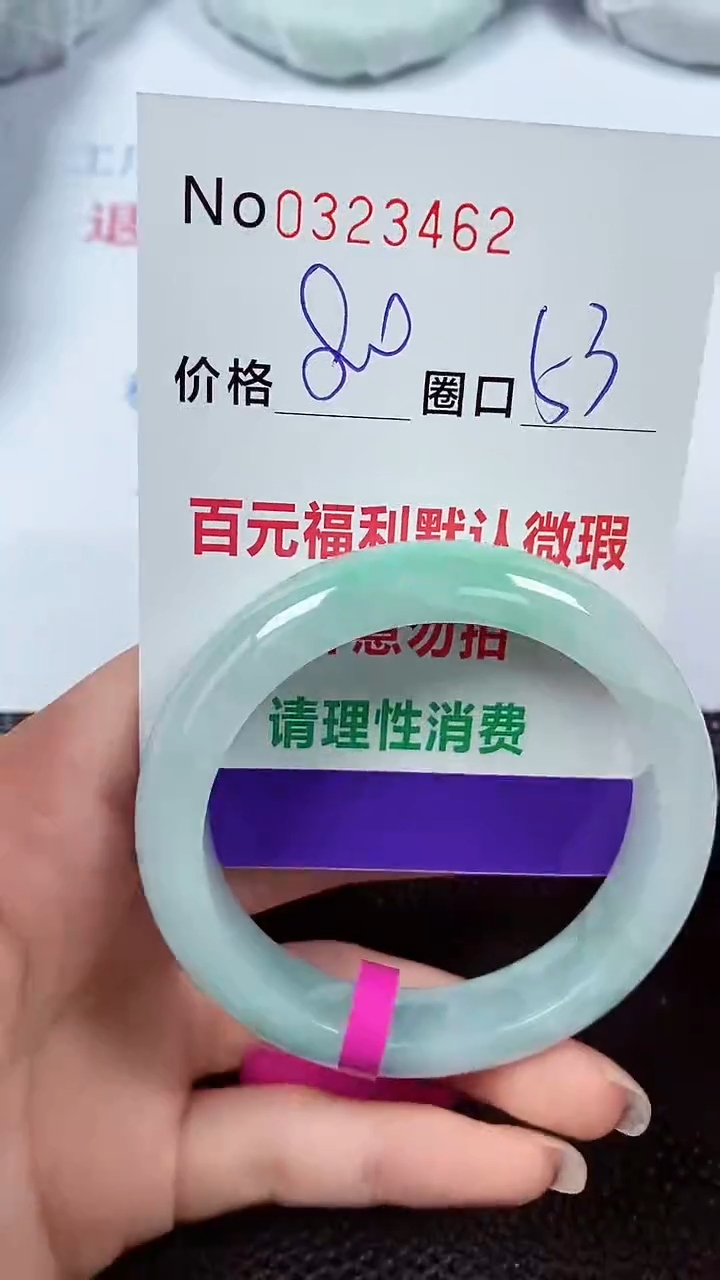 【闪购商品】翡翠手镯未镶嵌00323462