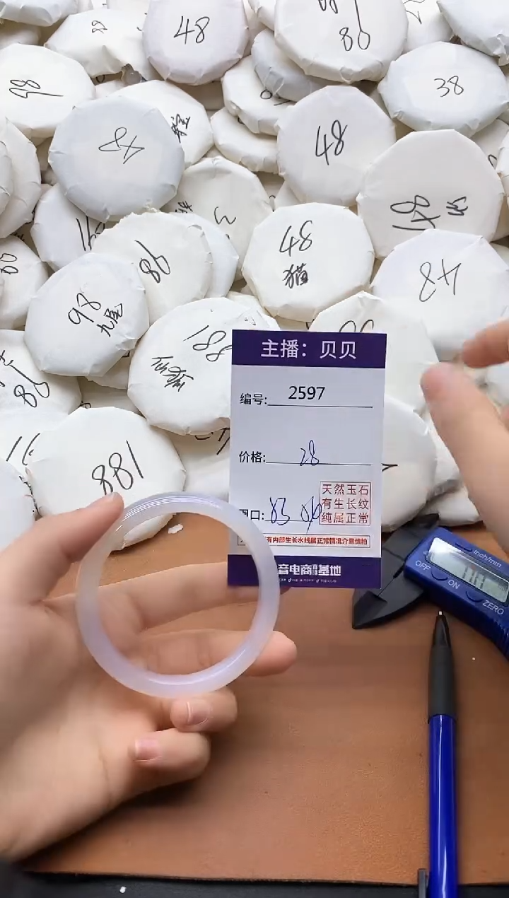 【闪购商品】玛瑙/玉髓手镯未镶嵌2597