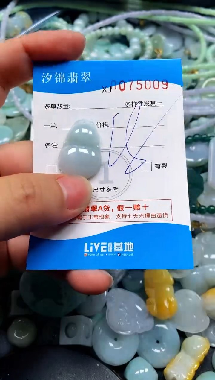 颈饰未镶嵌翡翠闪购商品0075009