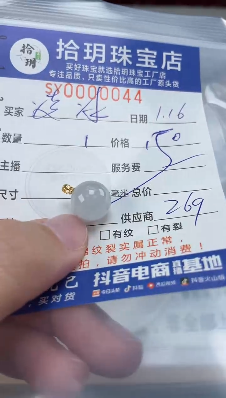 【闪购商品】翡翠颈饰18K金镶嵌翡翠挂件珠子044