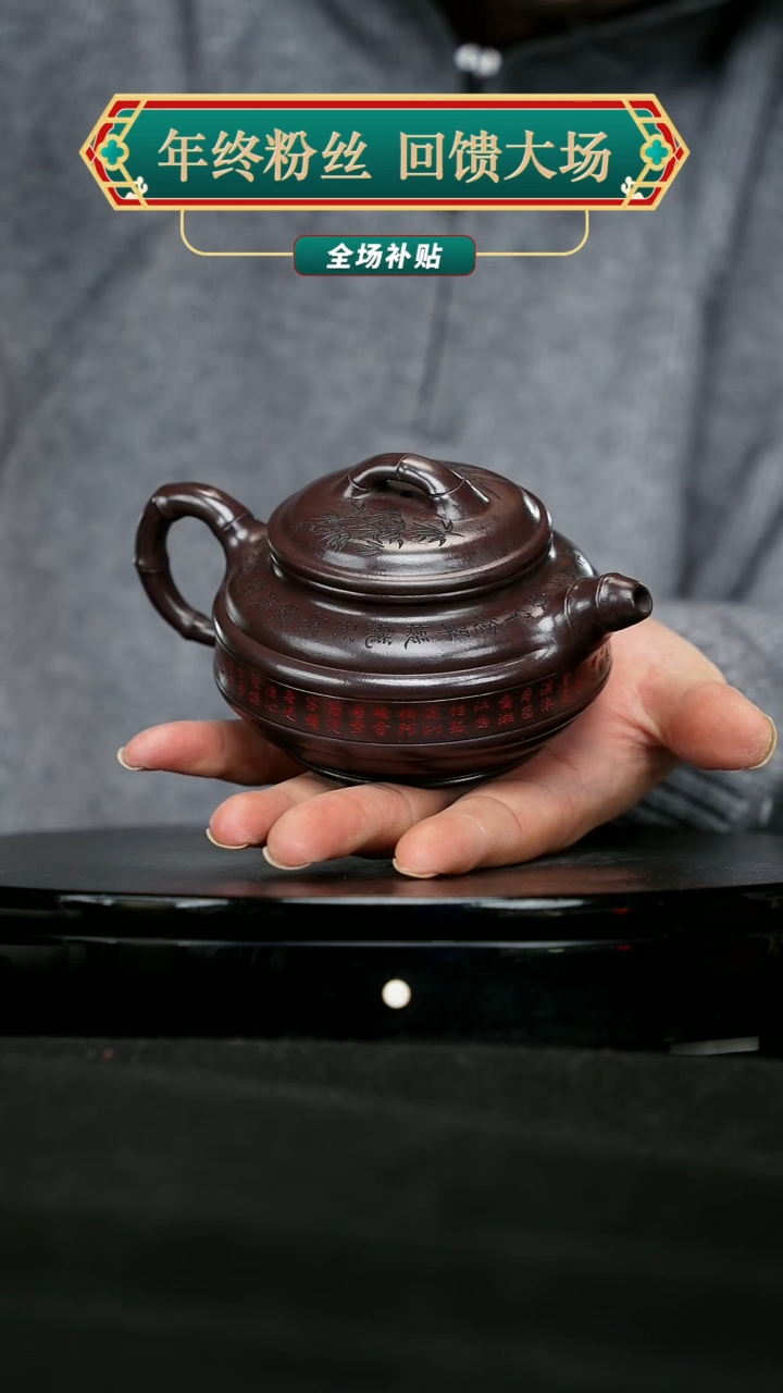 【闪购商品】宜兴原矿高端紫砂117