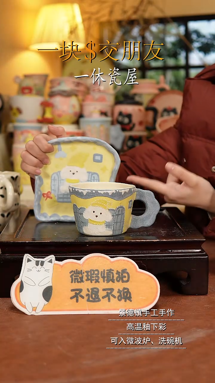 杯子陶景德镇一休瓷屋微瑕 