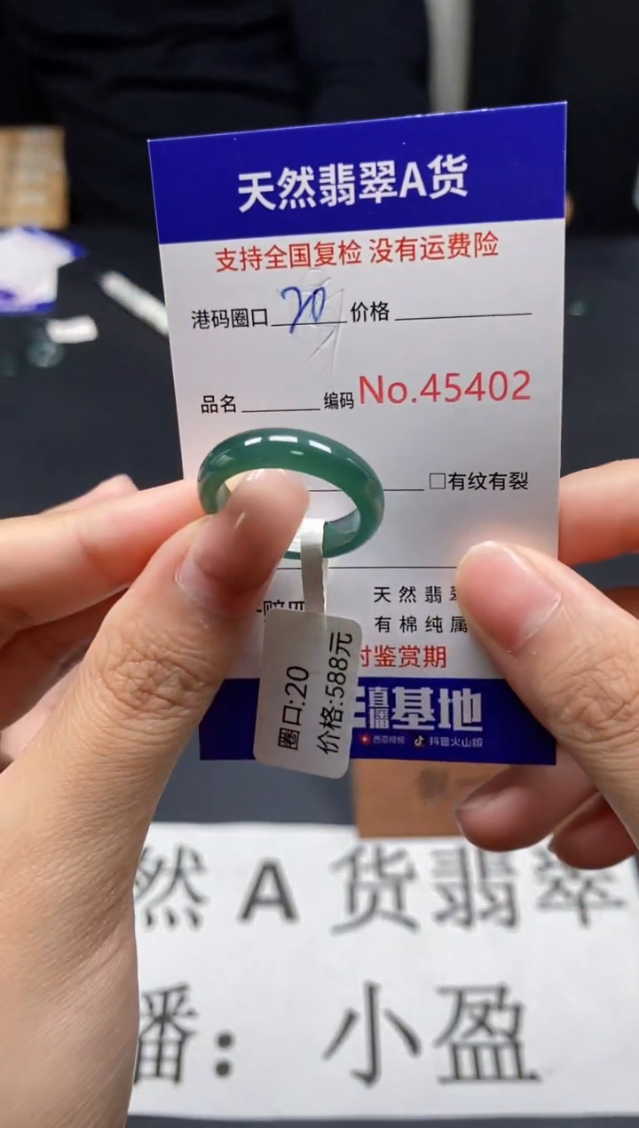 未镶嵌戒指翡翠天然A货翡翠5402