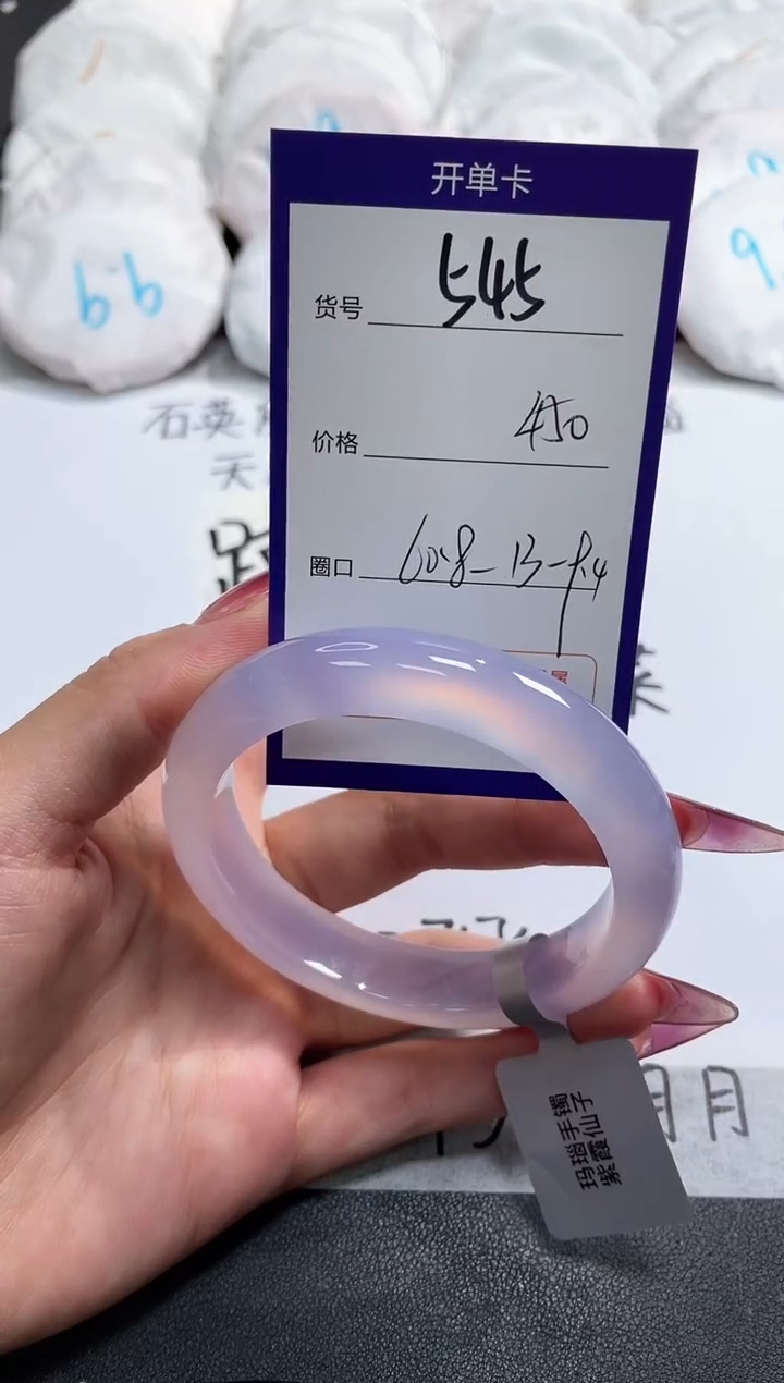 【闪购商品】玛瑙/玉髓手镯未镶嵌545