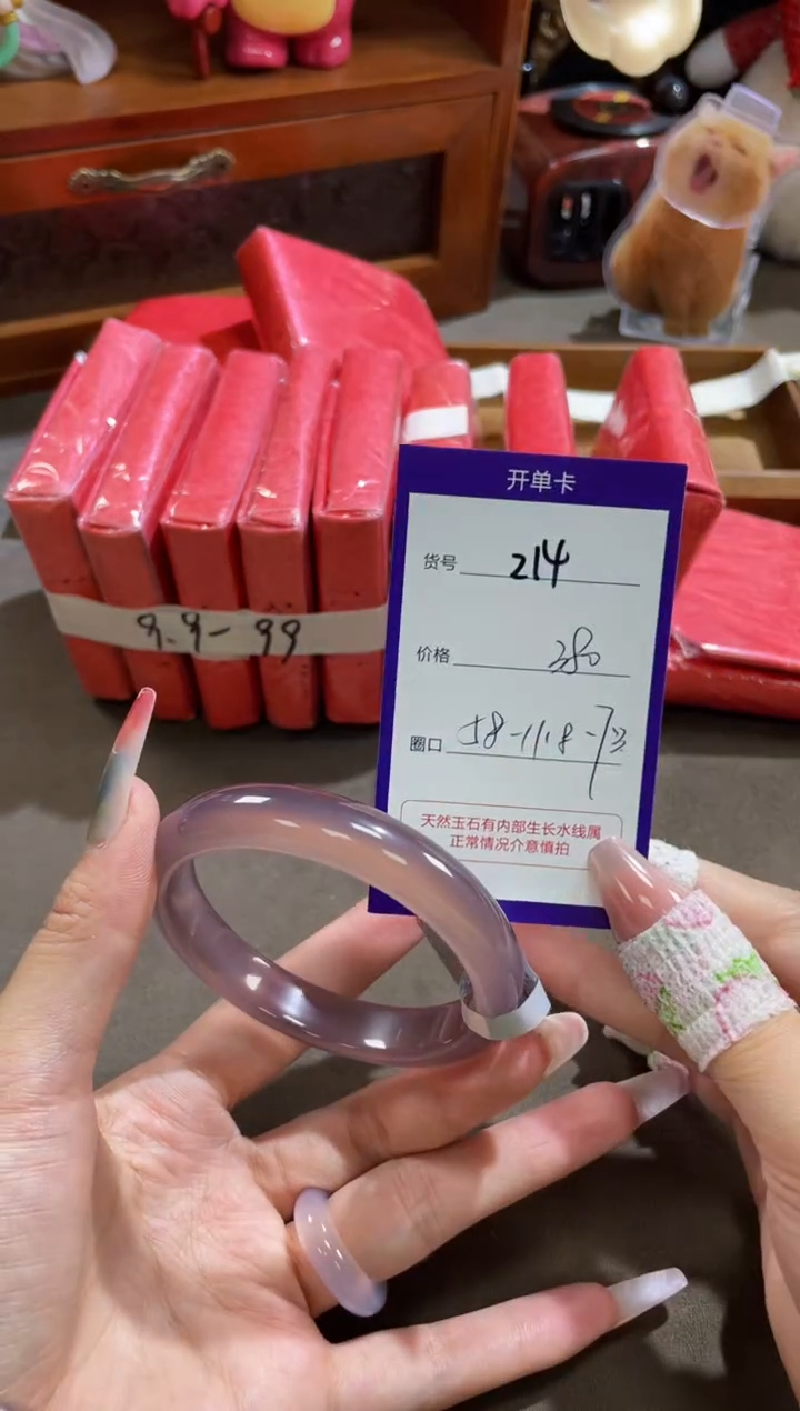 【闪购商品】玛瑙/玉髓手镯未镶嵌214