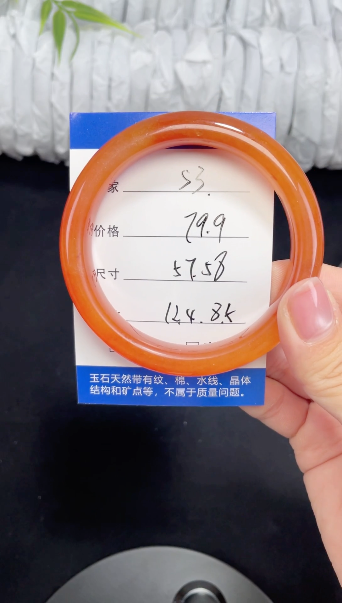 未镶嵌黄龙石英质玉053 57，58