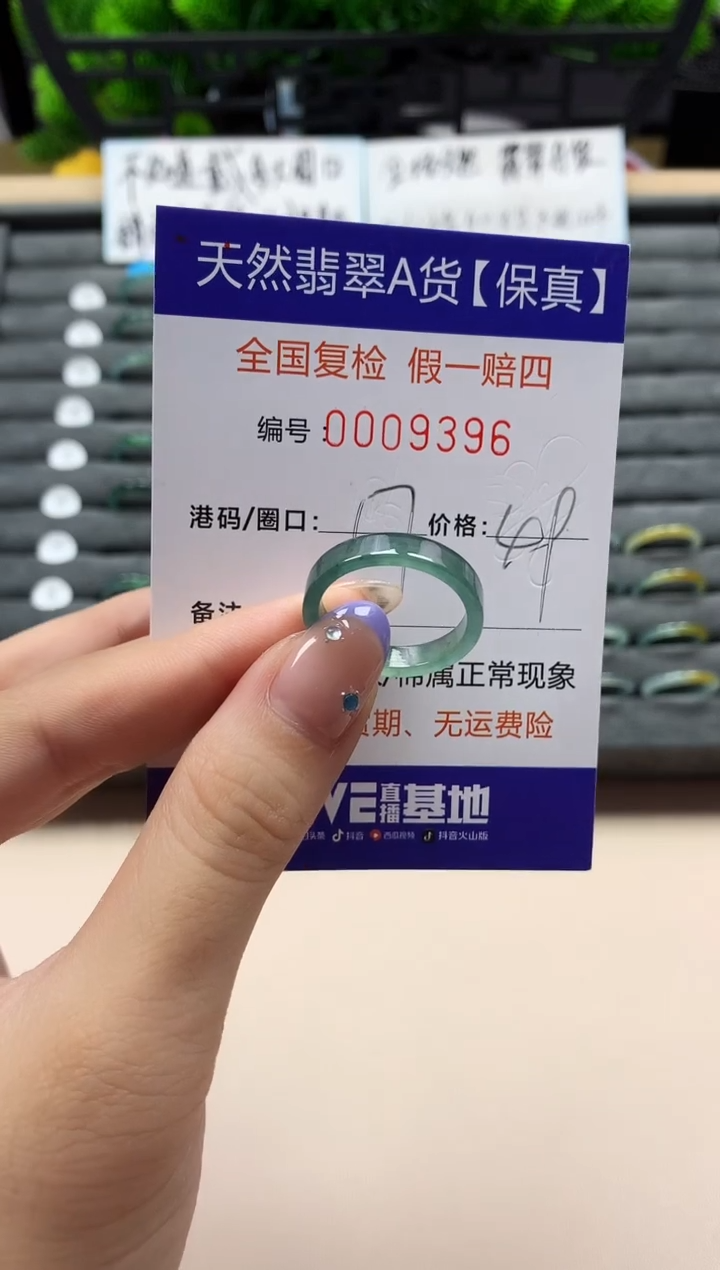 未镶嵌戒指翡翠天然  9396