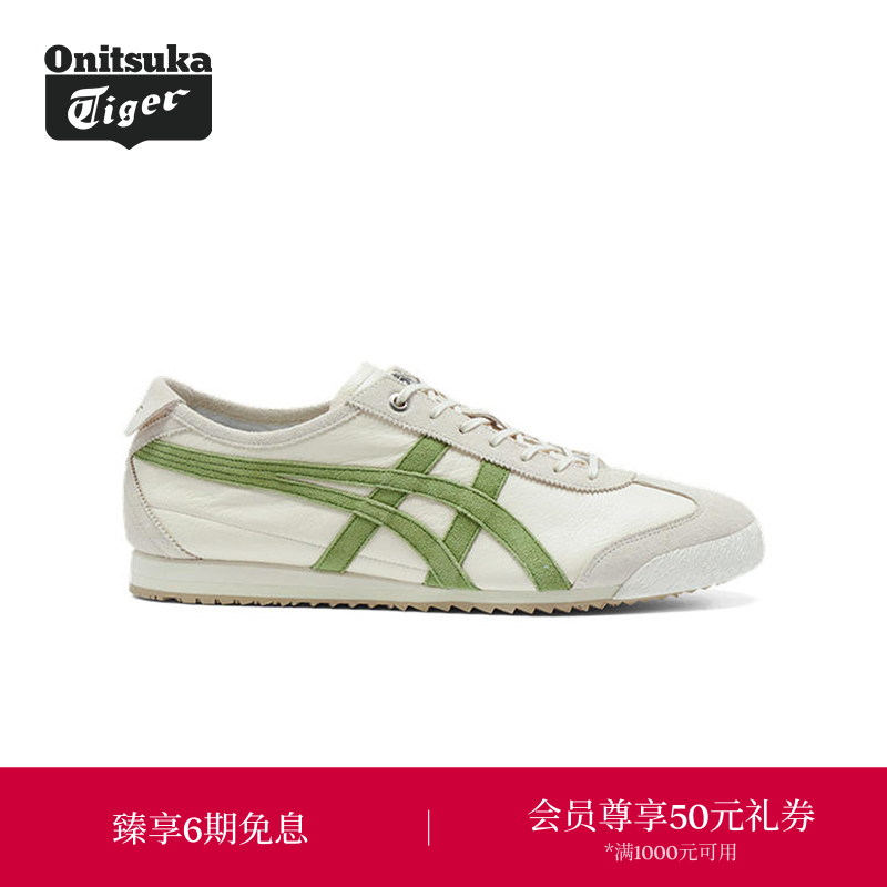 Onitsuka Tiger鬼塚虎MEXICO 66 SD VIN男女款休闲鞋