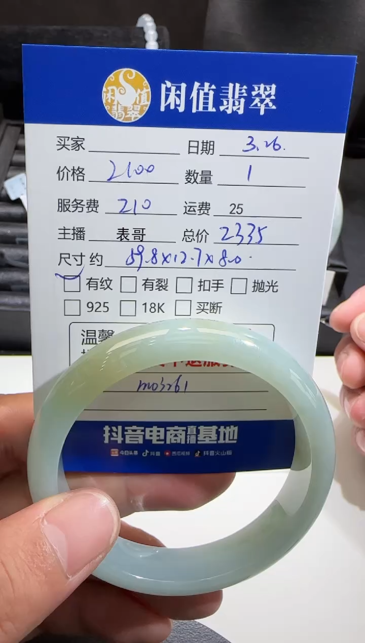 翡翠未镶嵌手镯翡翠手镯