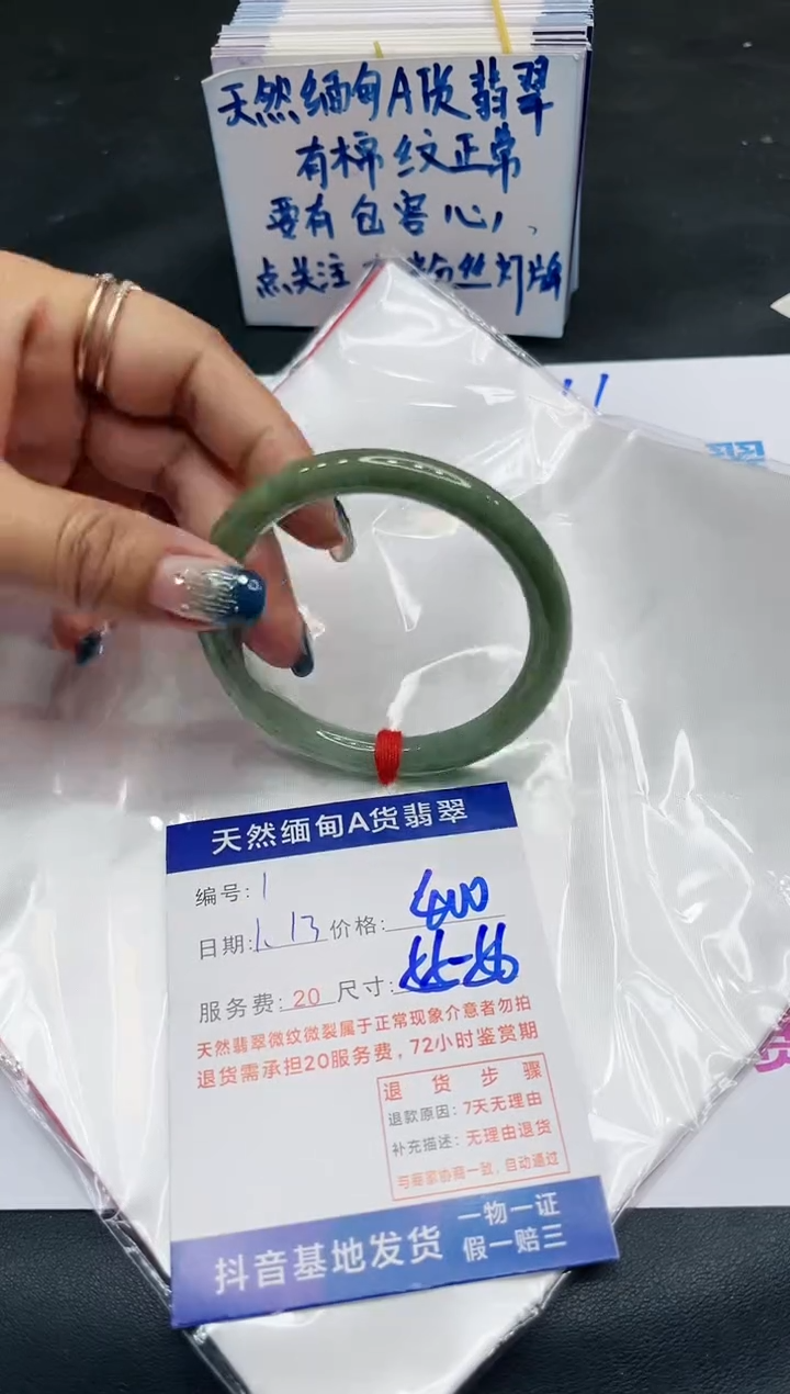 【闪购商品】翡翠手镯未镶嵌11111111