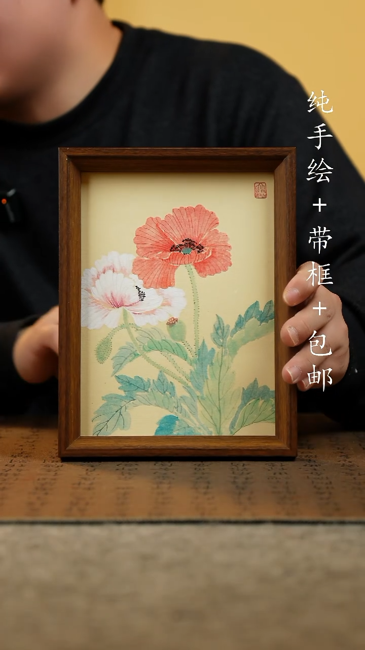 国画纯手绘原创国风国画：画芯+画框17*23