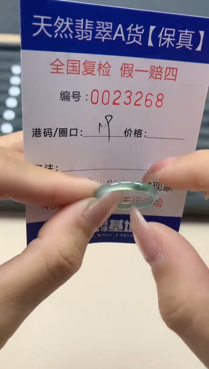 【闪购商品】翡翠戒指未镶嵌天然翡翠23268