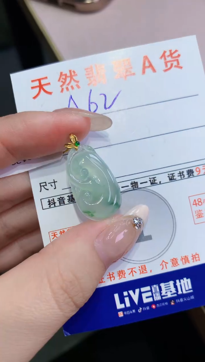 颈饰18K金镶嵌翡翠天然缅甸翡翠A货挂件 