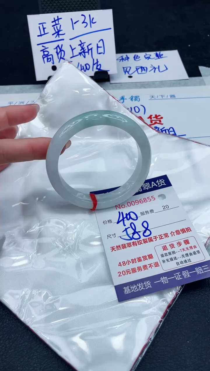 【闪购商品】翡翠手镯未镶嵌888888888888
