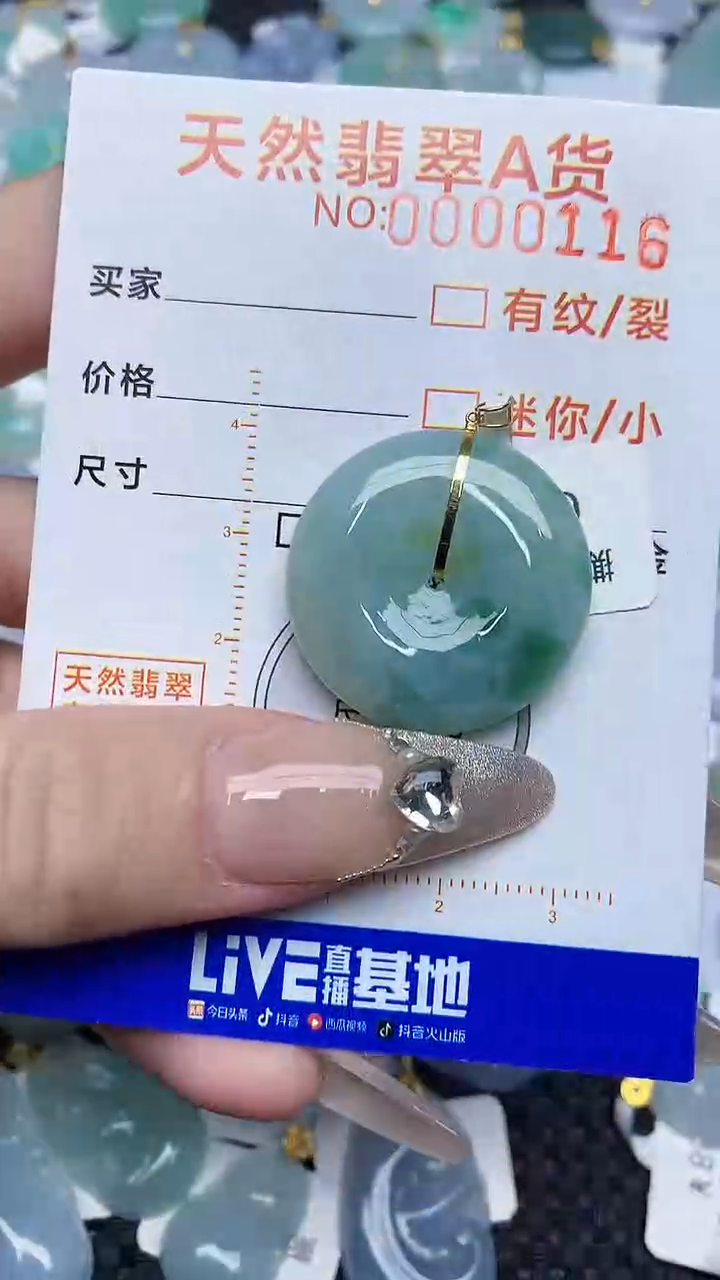 【闪购商品】翡翠颈饰18K金镶嵌567867676