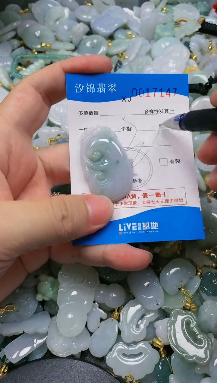 翡翠未镶嵌颈饰闪购商品0017147
