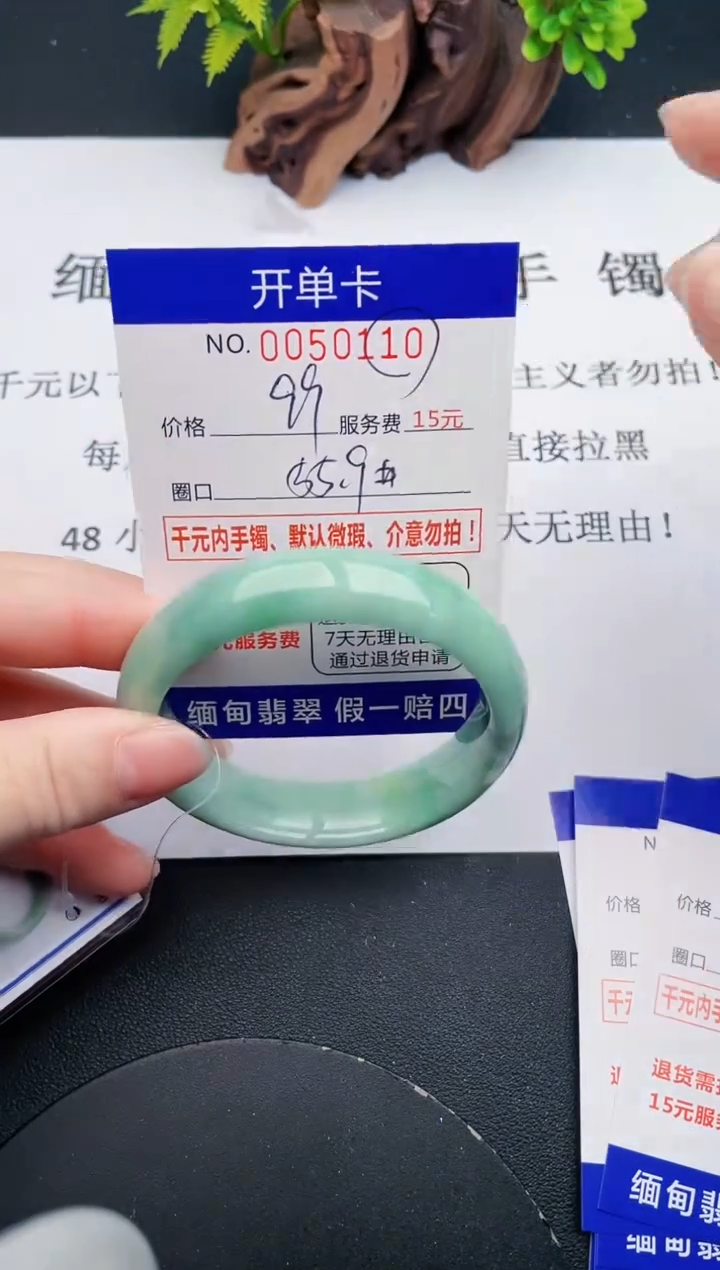 【闪购商品】翡翠手镯未镶嵌10天然翡翠A货