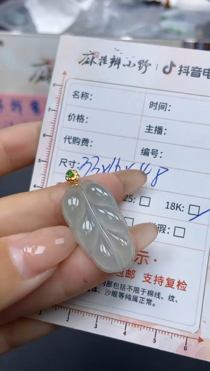 【闪购商品】定制翡翠18K金镶嵌天然翡翠A货154