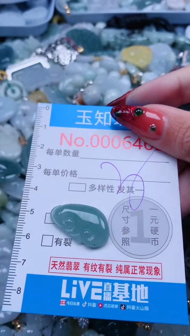 【闪购商品】翡翠吊坠(不含链)未镶嵌6463