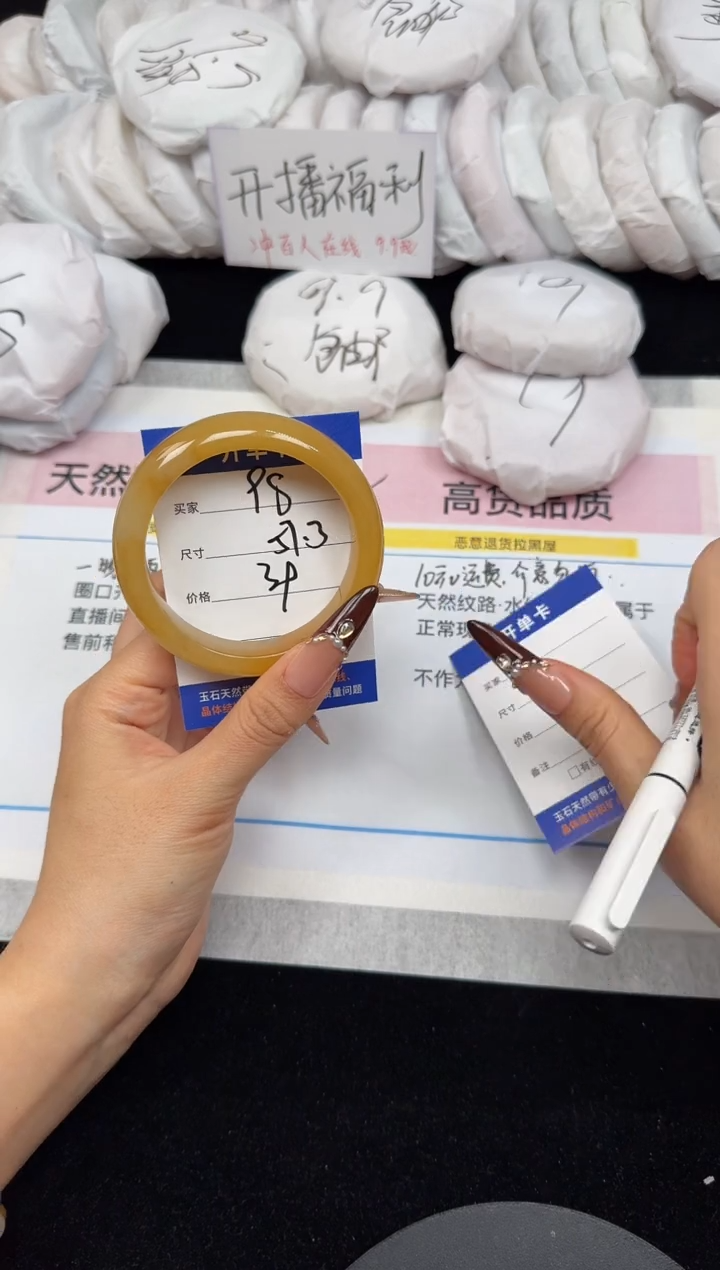 未镶嵌手镯石英质玉98/57.3
