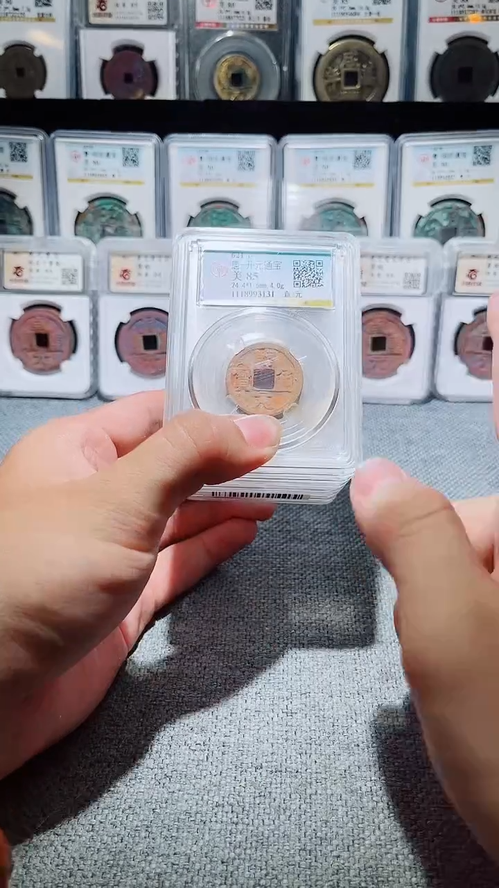 铜A336公博白马寺朱砂开元特殊版