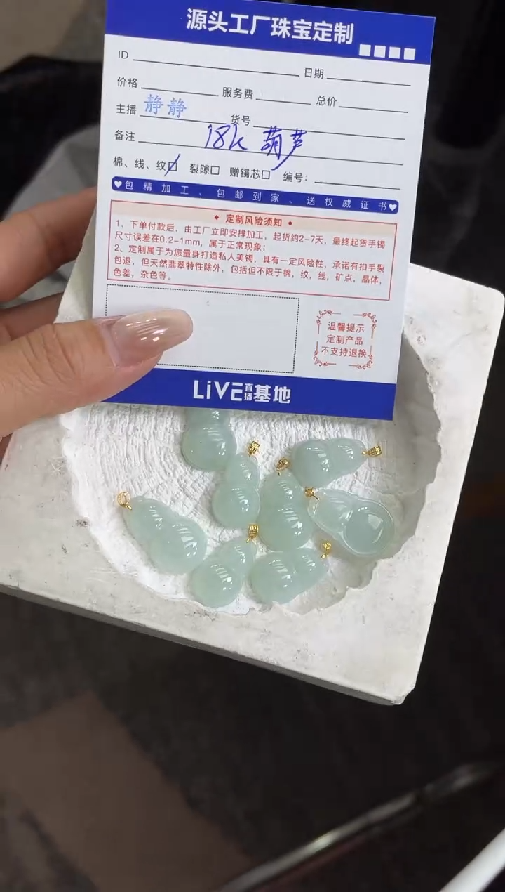 【闪购商品】翡翠颈饰18K金镶嵌葫芦多样性/发一件（赠绳）