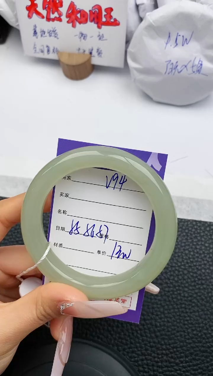 【闪购商品】和田玉手镯未镶嵌94微色差T2