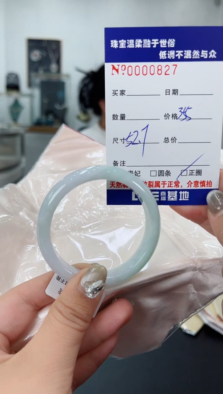 【闪购商品】翡翠手镯未镶嵌天然翡翠A货