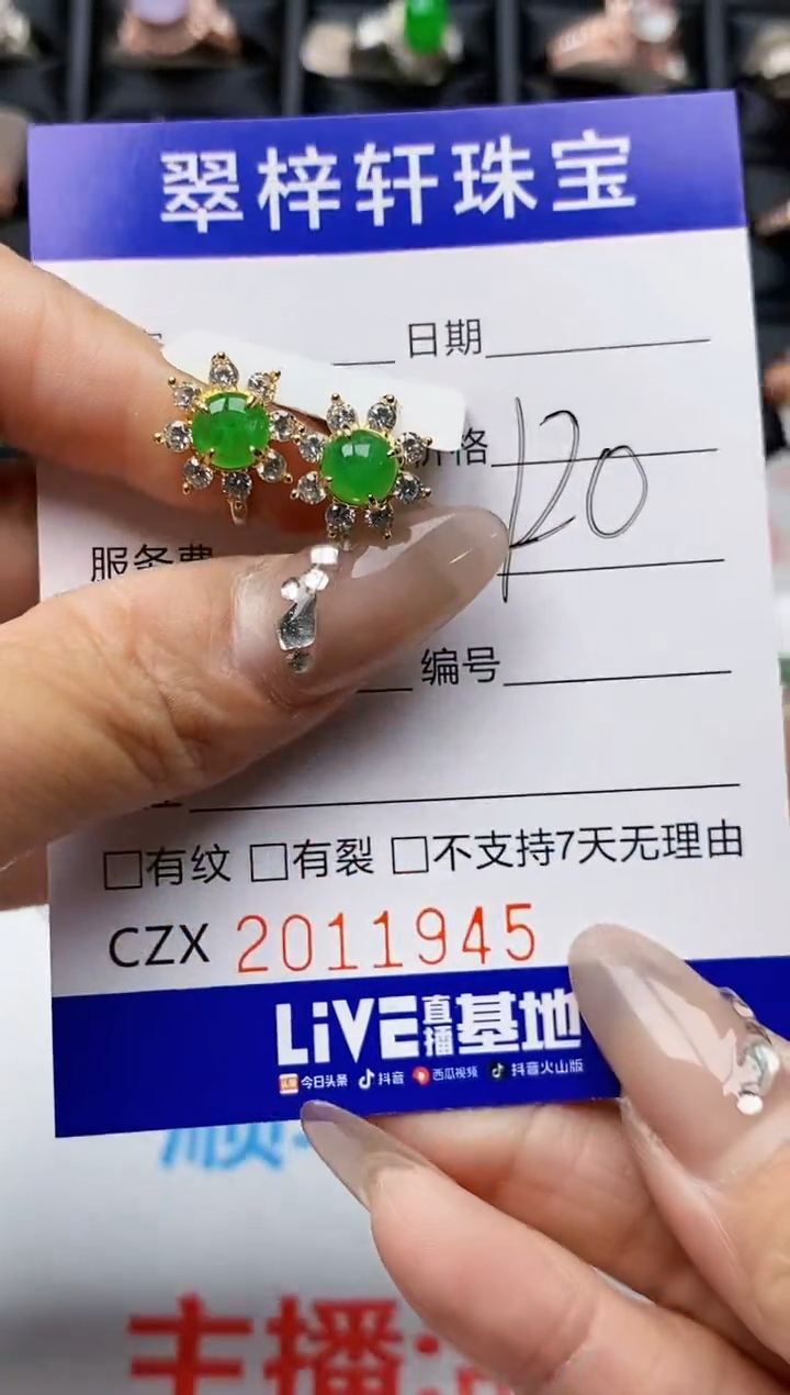 【闪购商品】翡翠戒指银S925镶嵌1945