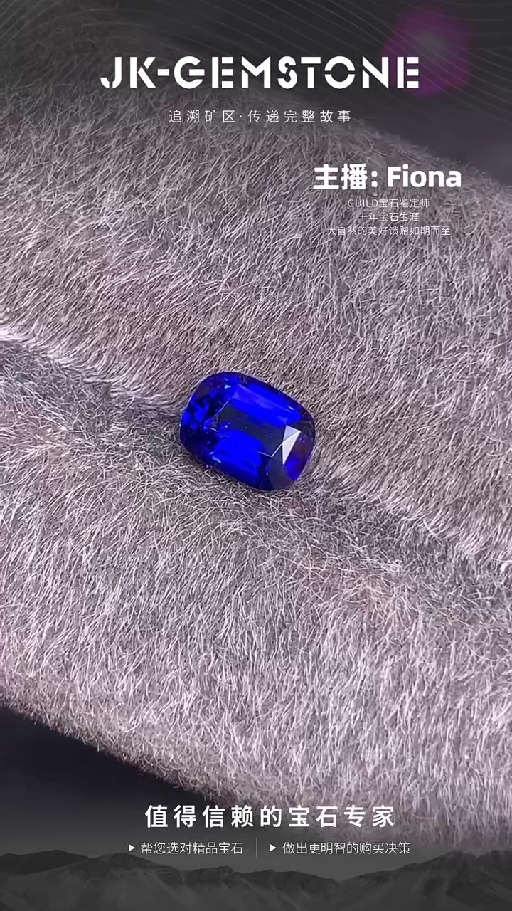 【闪购商品】蓝宝石裸石未镶嵌色标浓艳皇家1.06ct