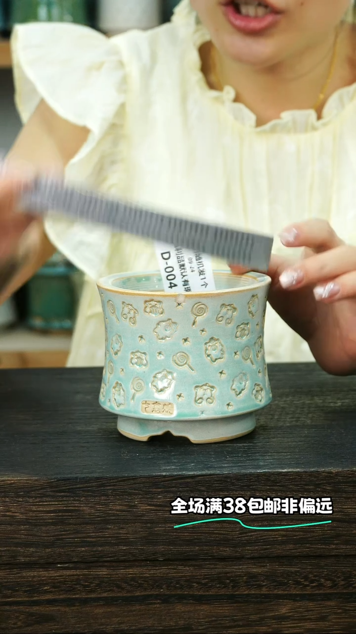 七里烧默认微瑕9-24-004-8瑕