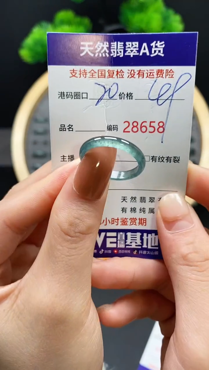 【闪购商品】翡翠戒指未镶嵌天然翡翠戒圈8658