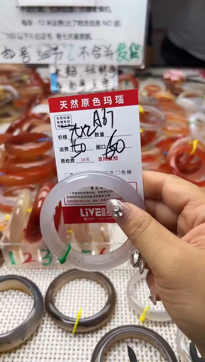 玛瑙/玉髓手镯未镶嵌凯**媒A67