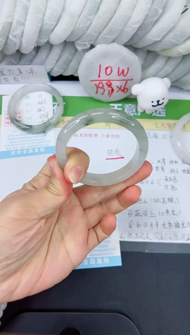 【闪购商品】石英质玉手镯未镶嵌467-52.3