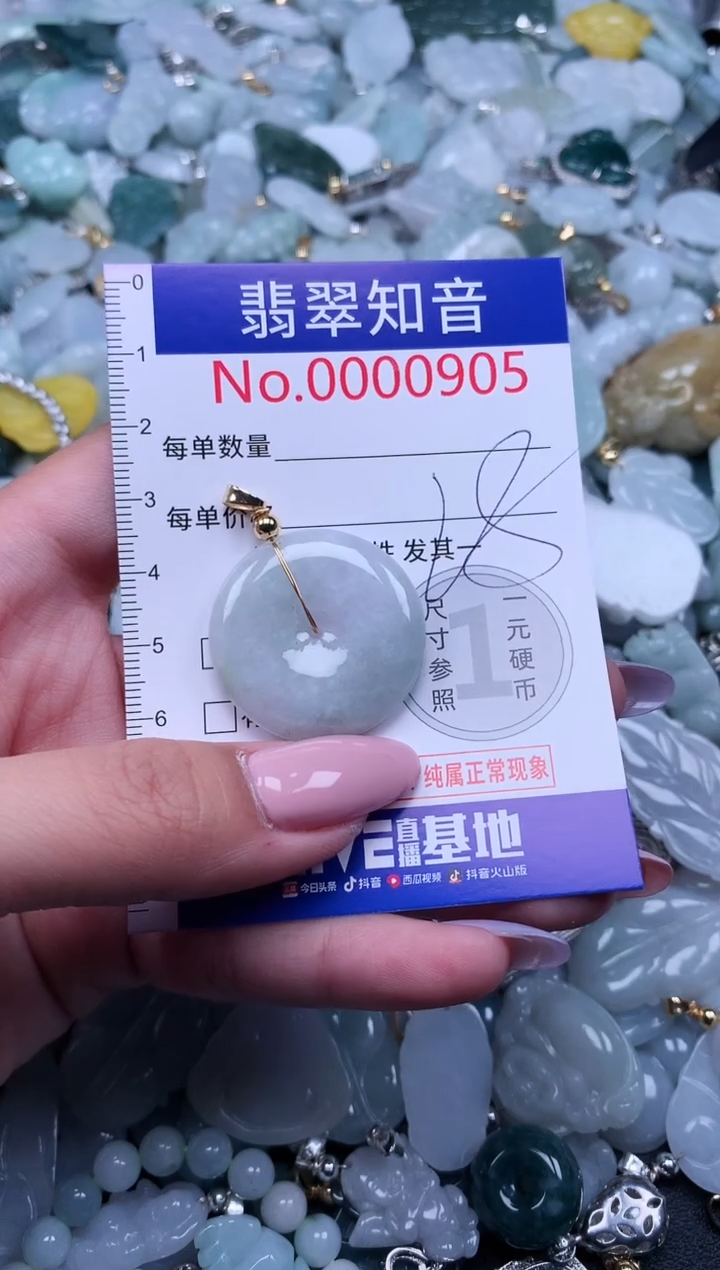 【闪购商品】翡翠吊坠(不含链)未镶嵌905