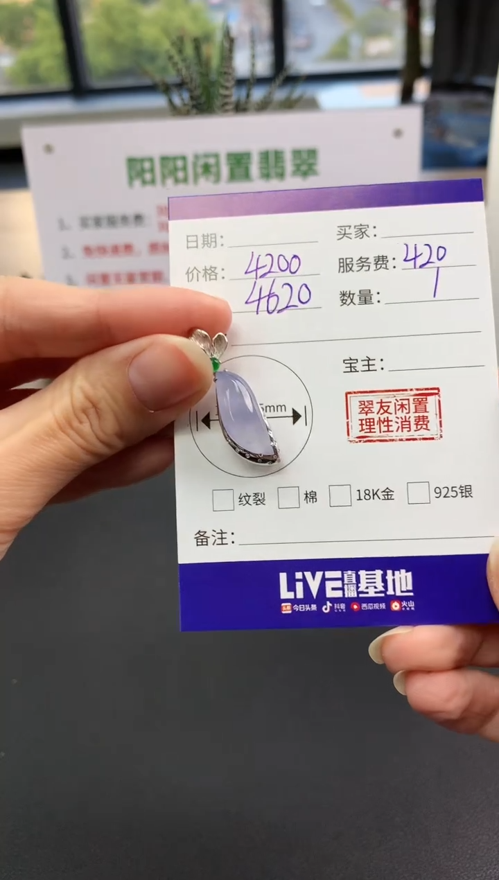 【闪购商品】翡翠吊坠(不含链)18K金镶嵌|4200+420不退不换